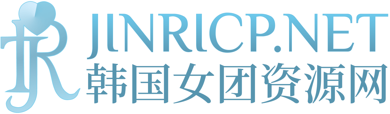 女团节目与主播录播｜JINRICP分类目录